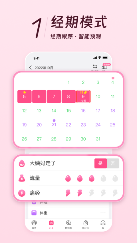 美柚app