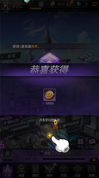 时空战场手游官方版