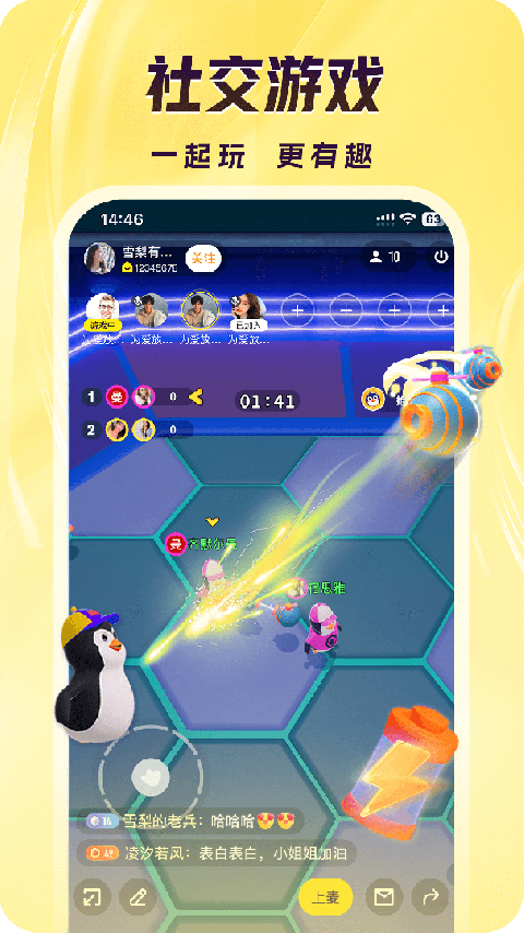 来疯直播app