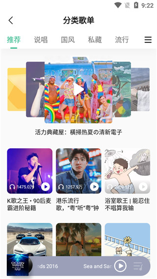 QQ音乐简洁版app