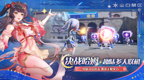 尘白禁区手游