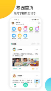 掌心宝贝家长版app