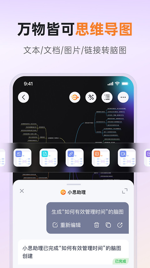 GitMind官方版