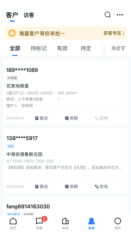 经纪云app