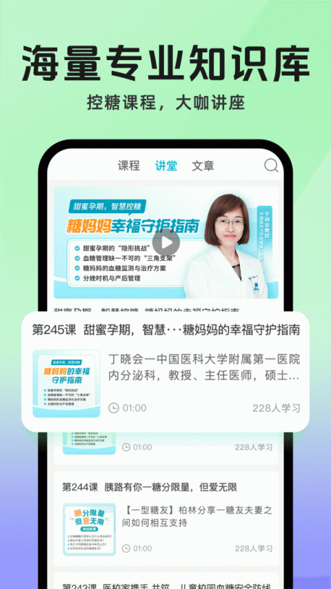 糖糖圈app