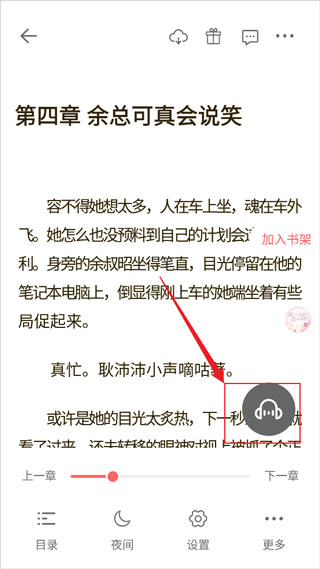 必看免费小说官方版