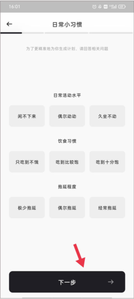 当燃运动手机版