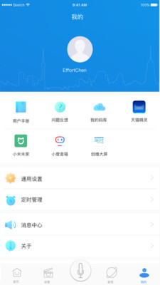 创维Swaiot智控app
