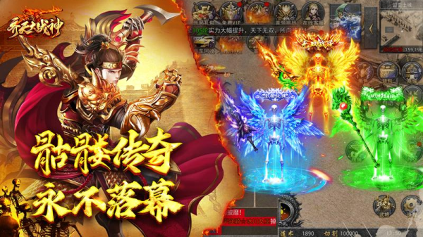 齐天大战神最新版