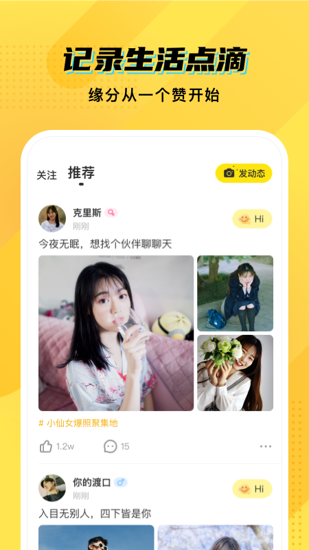 CM语音app