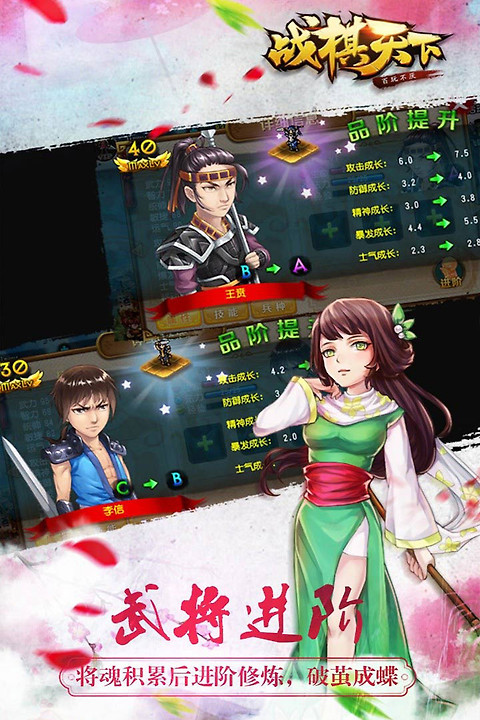 战棋天下华为版