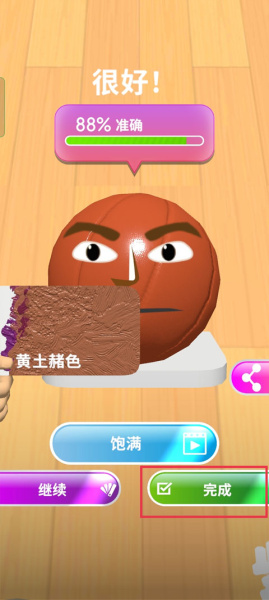 灵魂调色师官方正版