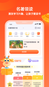 少年得到app