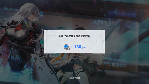 云·幻塔