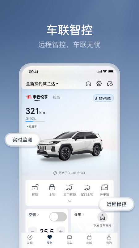 丰云行app
