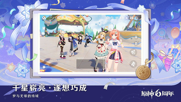 原神B站版