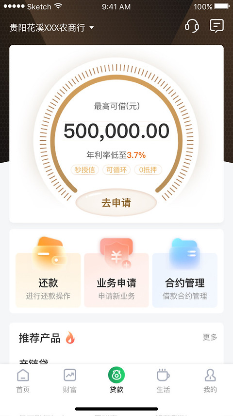 黔农云app