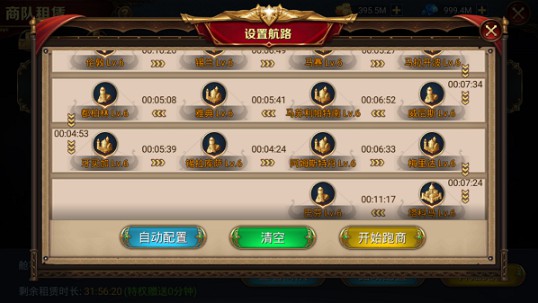 航海与家园最新版