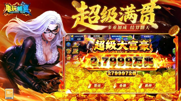 电玩捕鱼千炮版