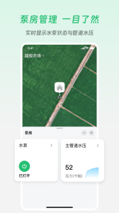 极飞农场app