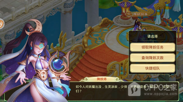 西游女儿国腾讯版
