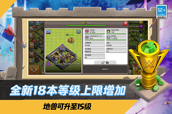 部落冲突小米版