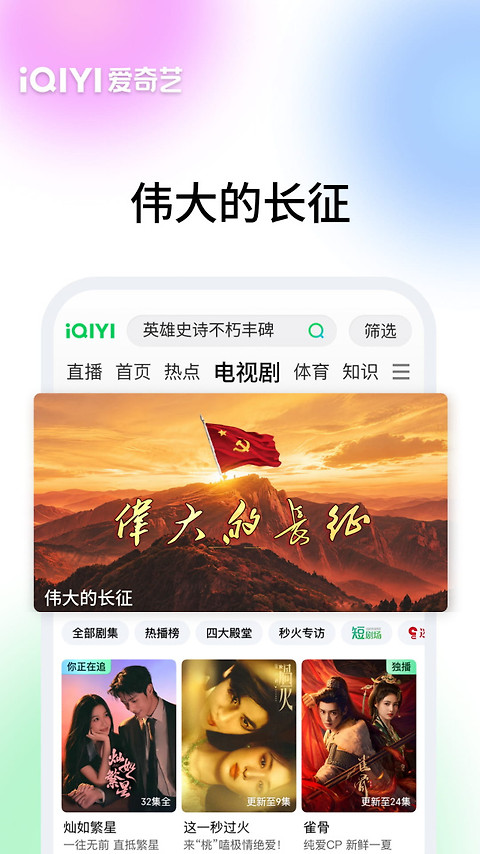 爱奇艺app
