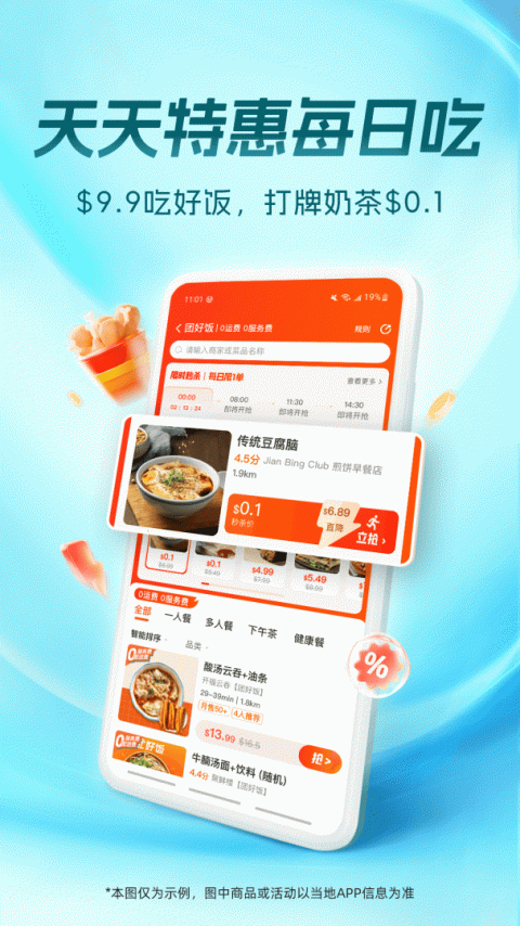 饭团外卖app