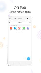 六安论坛app官方版