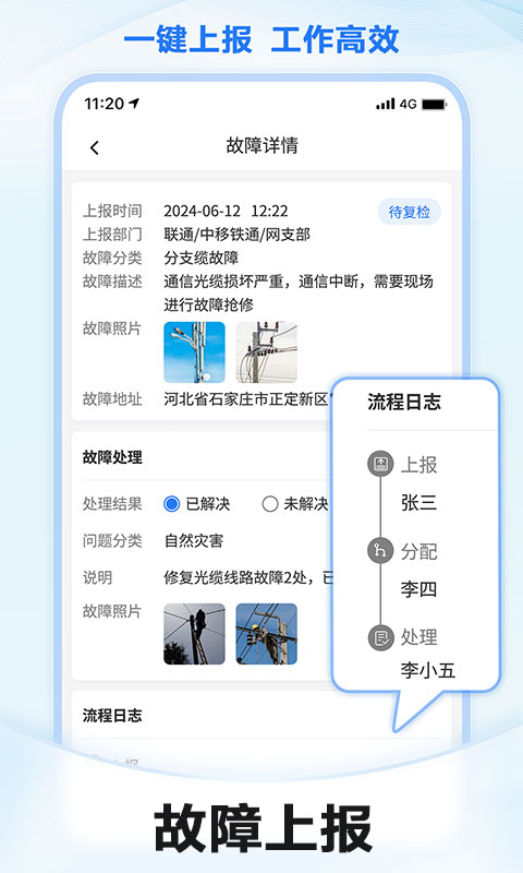 元道经纬相机官方版