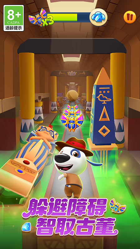 汤姆猫跑酷华为版