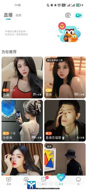映客直播极速版app