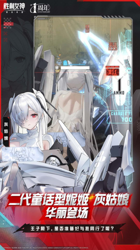 胜利女神：新的希望官方版