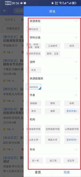 万方数据app
