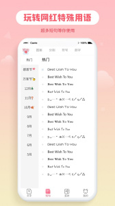 花样字体大全软件