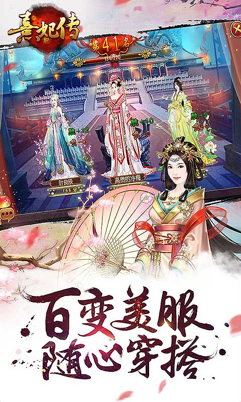 熹妃传腾讯版