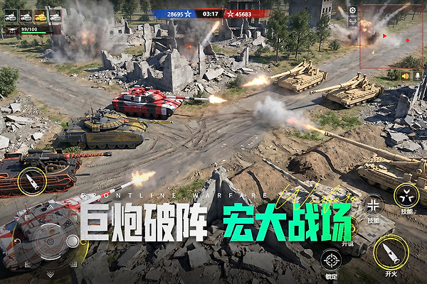 装甲前线