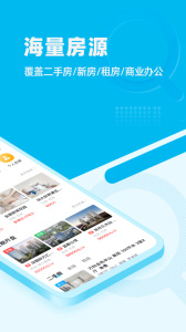 看房网app官方版