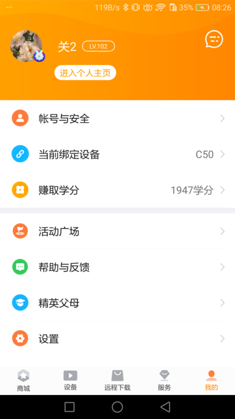 家长助手app