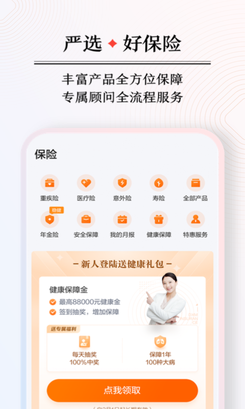 度小满金融app