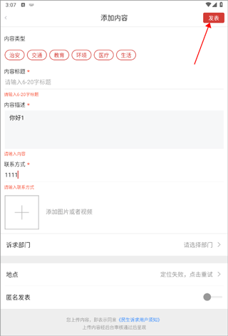 大美巴州app