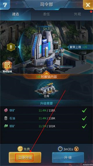 指挥前线官方版