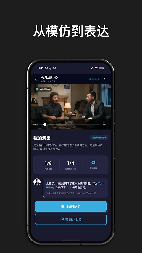 英语魔方秀app