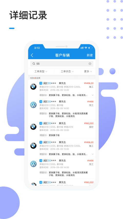 1号车间app
