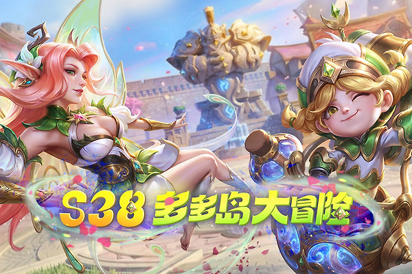 多多自走棋官方版