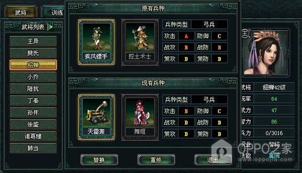 卧龙吟oppo版