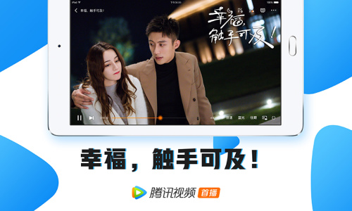 腾讯视频hd官方版