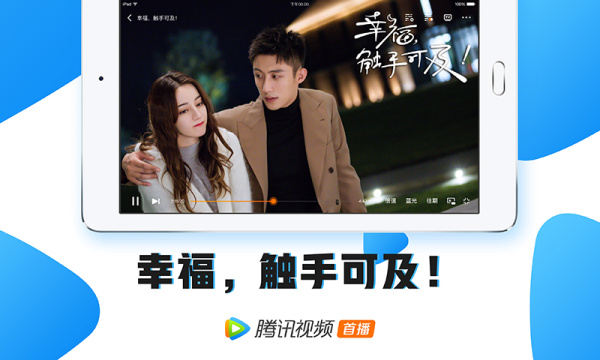 腾讯视频hd官方版