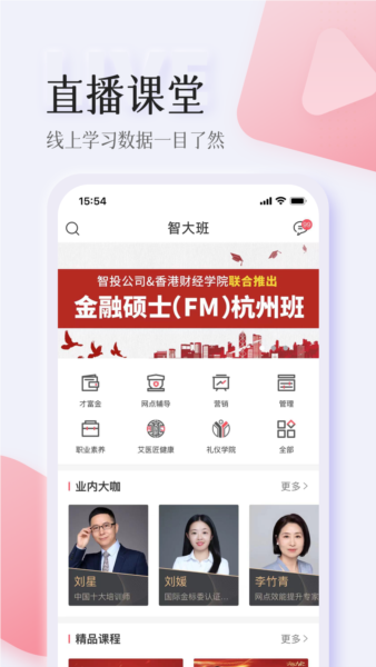 智人播客手机版