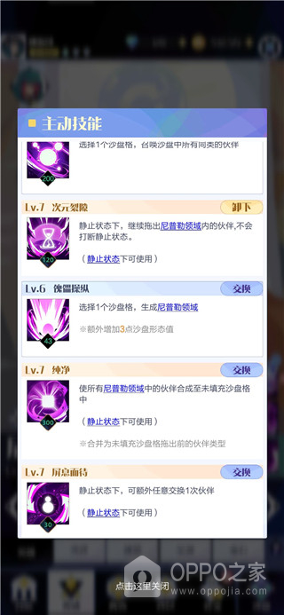 召唤与合成2vivo版